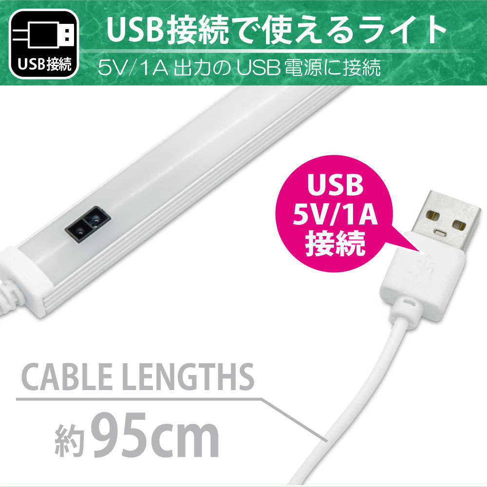 USB LEDBARライト センサー式 30cm ホワイト