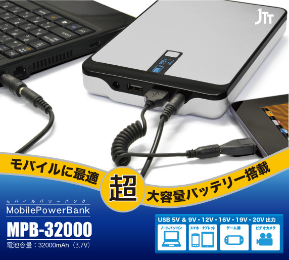 MPB-32000トップ