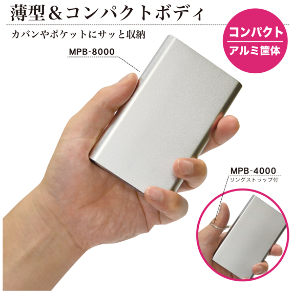 薄型コンパクトボディ