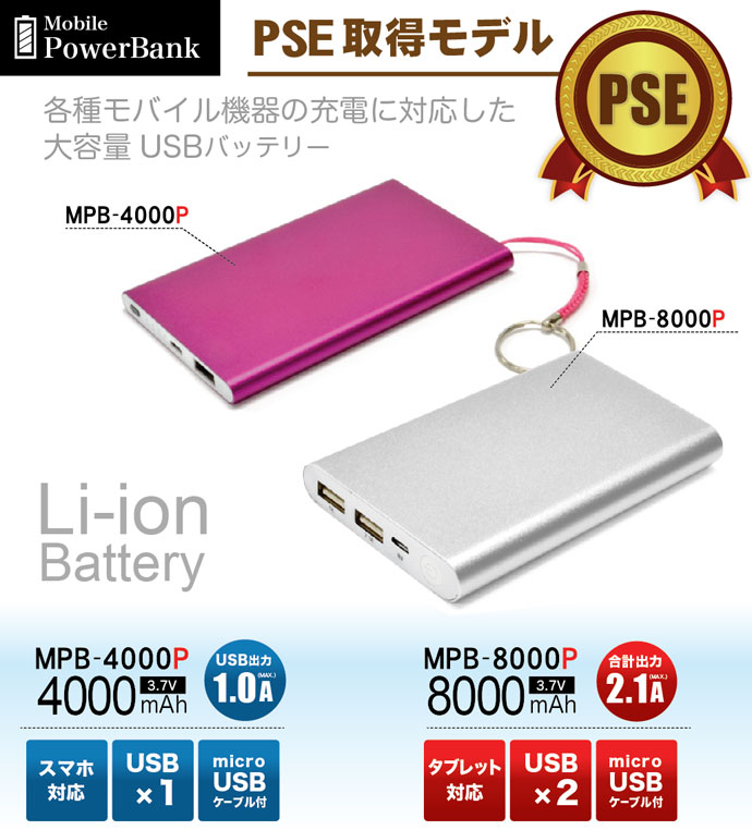 MPB4000/8000