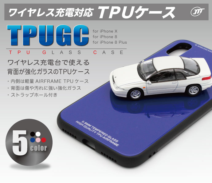 ワイヤレス充電に対応したTPUガラスケース、iPhoneX/8/8Plus用を各5色 