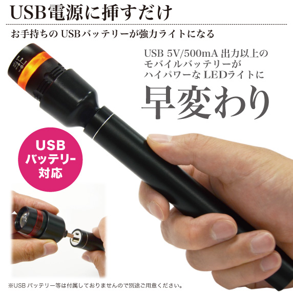 USB電源に挿すだけのハイパワーLEDライト［USB LED LIGHT ZOOM］