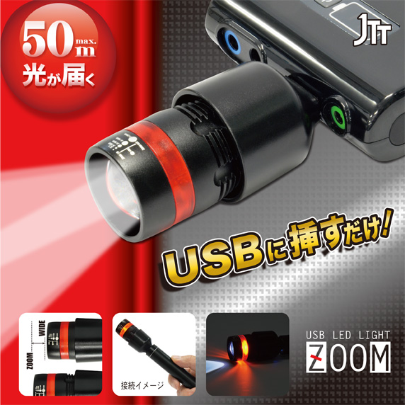 USB LED LIGHT ZOOM