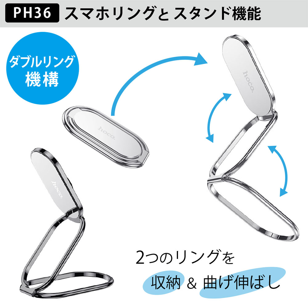 hoco PH36 メタルリングスタンド 折り畳み式リングで掛置きできる便利なスマホスタンド