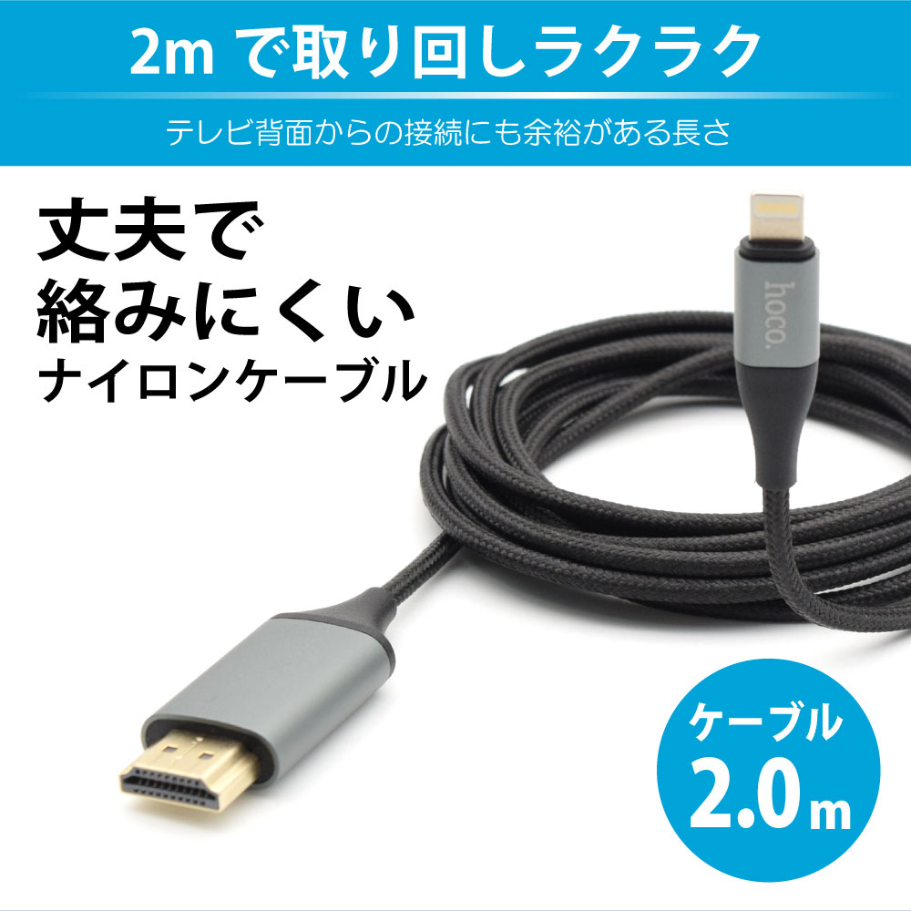 HOCO UA15 Lightning To HDMI Cable - Lightning / HDMI / 2 Meters