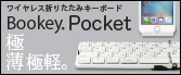 iPad��iPhone�p�L�[�{�[�h Bookey Pocket