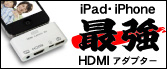 iPadEiPhonep ŋ HDMI AVA_v^[