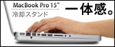 MacBook Pro 15C` Ή̌^pX^h