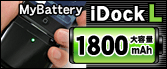 MyBattery iDock L