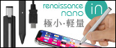 Renaissance. nano in USB�[�d �~�j �X�^�C���X�y��