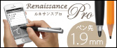 ���ɍ� 1.9mm �X�^�C���X�y�� Renaissance. ���l�T���X
