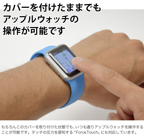 Apple Watch 42mm/38mm 用 全面クリアカバー CubCell