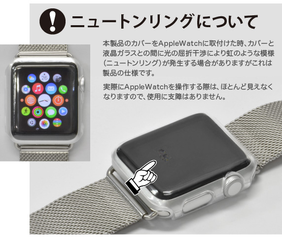 Apple Watch 42mm/38mm 用 全面クリアカバー CubCell