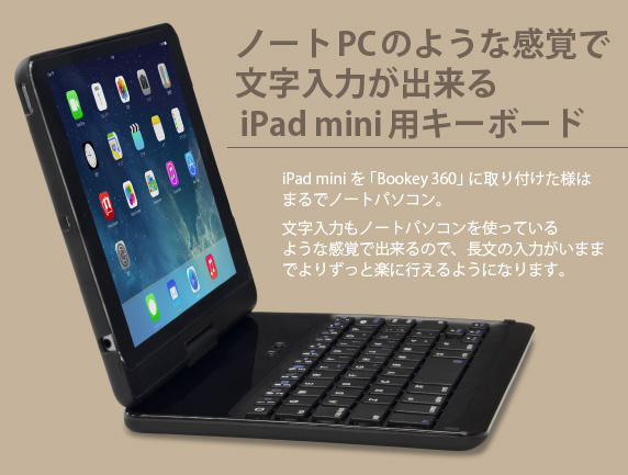 iPad mini/mini Retina p CXL[{[h Bookey 360