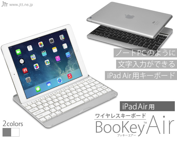 iPad Airp  CXL[{[h Bookey Air