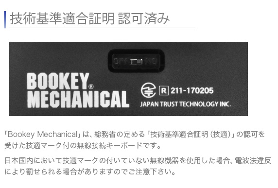 Bluetooth＆USB接続 メカニカル式 ポータブルキーボード Bookey Mechanical ブッキー メカニカル