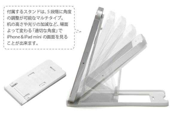 付属するスタンドは、5段階に角度 の調整が可能なマルチタイプ。 机の高さや光りの加減など、場面 よって変わる「適切な角度」で iPhone＆iPad miniの画面を見る ことが出来ます。　iPhone＆iPad mini用  ワイヤレスキーボード Bookey Portable