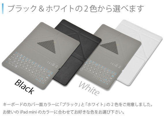 iPad mini 用 カバー&キーボード Bookey smart