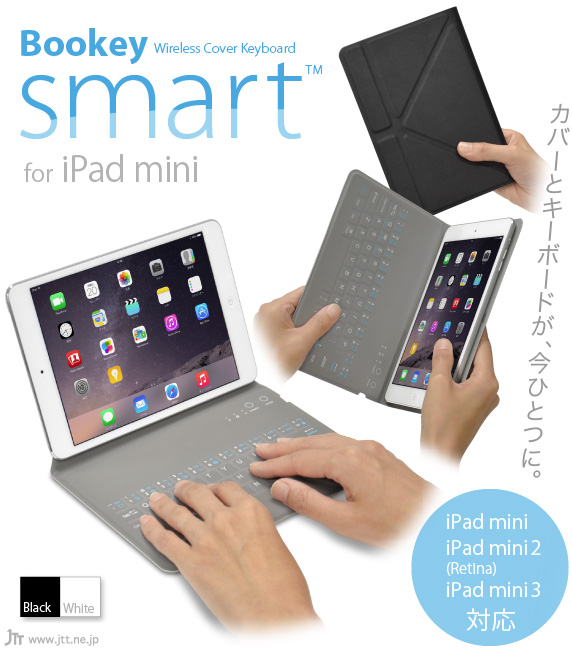 iPad mini 用 カバー＆キーボード Bookey smart
