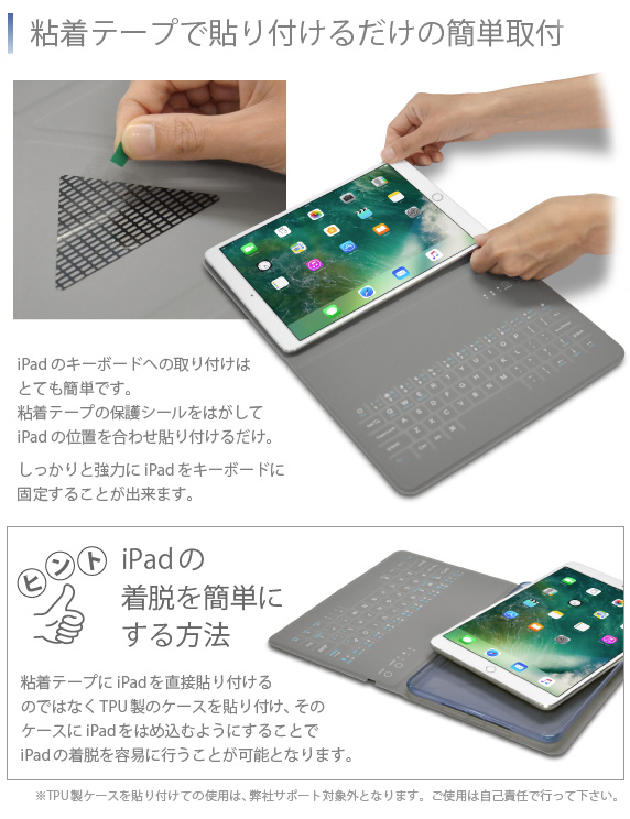 iPad Pro 10.5インチ用 カバー&キーボード Bookey smart ブッキー スマート