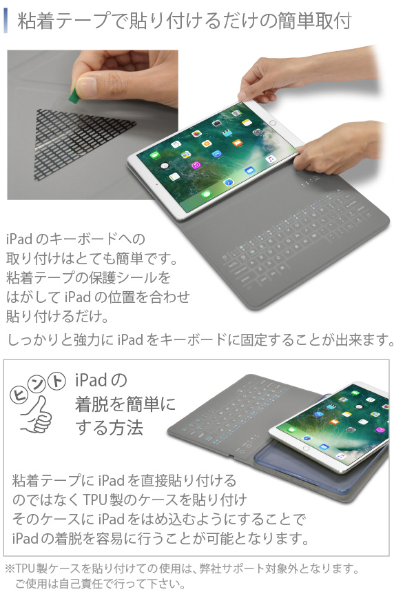 iPad Pro 10.5インチ用 カバー&キーボード Bookey smart ブッキー スマート