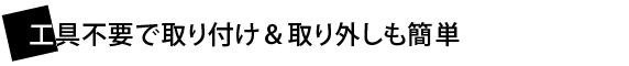 �H��s�v�Ŏ��t�������O�����ȒP