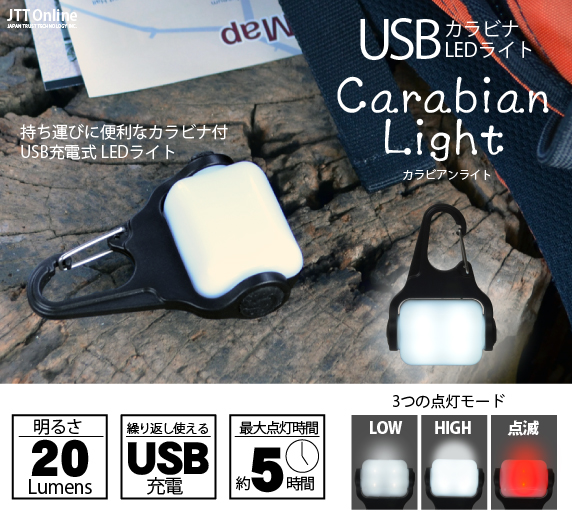 USB JriLEDCg Carabian Light