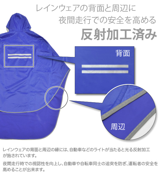 自転車用レインウェア ChaRin Coat チャリンコート