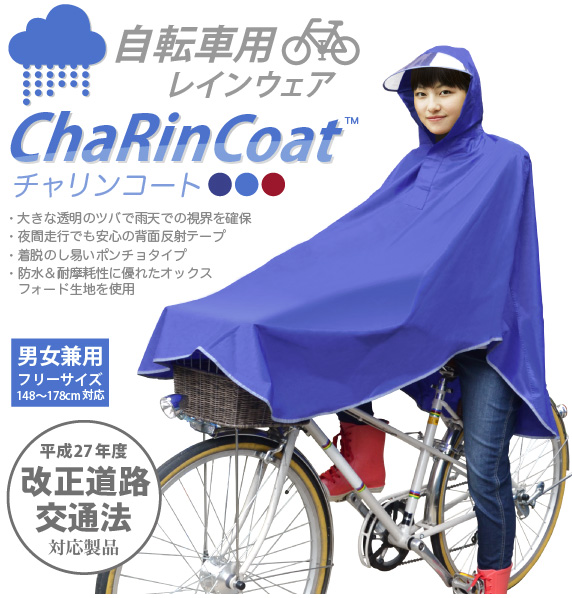 ]ԗpCEFA ChaRin Coat `R[g