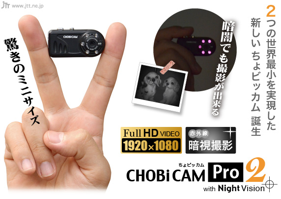 CHOBi CAM Pro2 with Night Vision