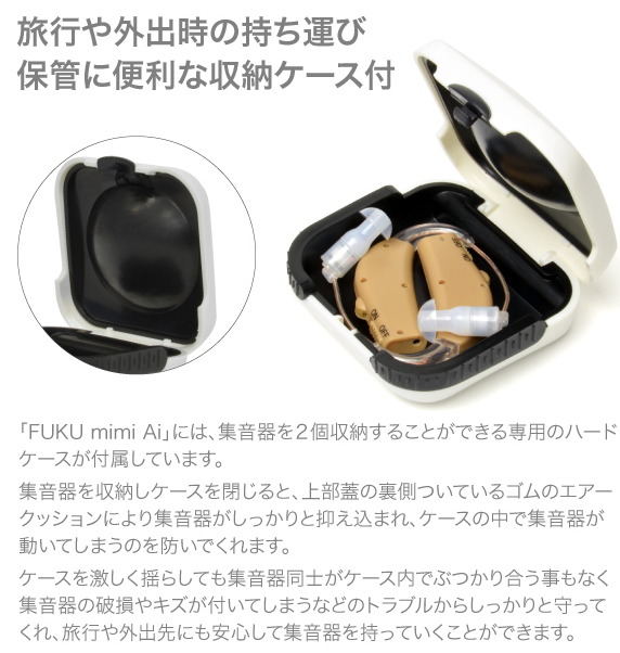 旅行や外出時の持ち運び保管に便利な収納ケース付
