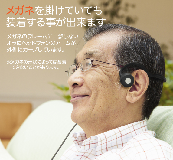 USB充電式 骨伝導集音器 福耳骨伝 響 - ひびき -