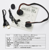 USB充電式 骨伝導集音器 福耳骨伝 響 - ひびき -