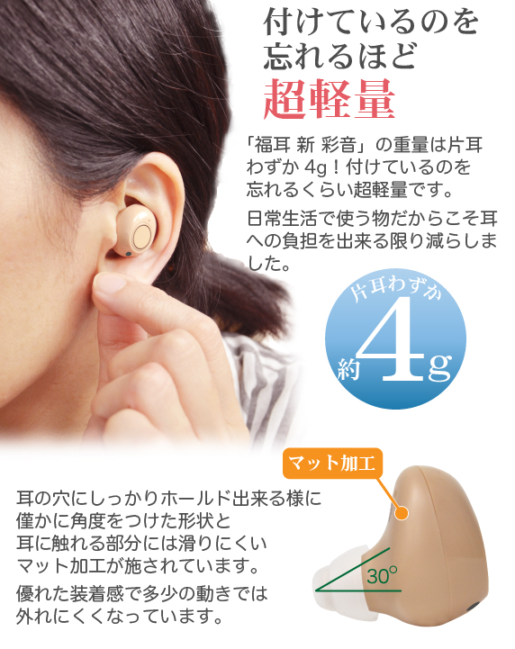 JTT Online Shop『BA型搭載で自然に人の声が聞こえデザインにだわった