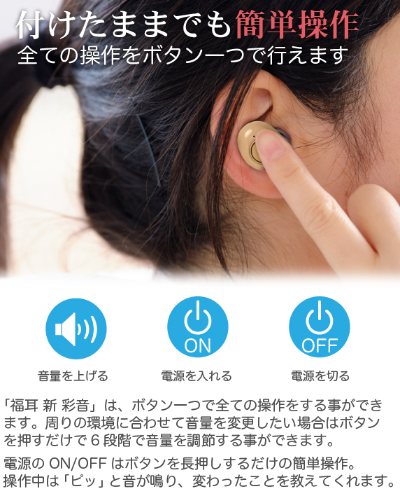 JTT Online Shop『BA型搭載で自然に人の声が聞こえデザインにだわった