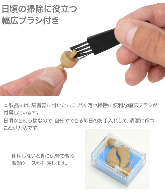 USB充電式 集音器 FUKU MIMI version2〜福耳〜v2