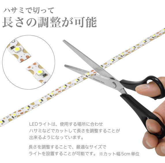 LEDテープライト 貼レルヤ USB【電球色と昼光色 明かりの色が選べます】本製品は、明かりの色を2種類ラインナップ。暖かみがあり、リビングや食卓などリラックス空間にぴったりの「電球色」くっきりとした白色で視認性が高く、文字などが読みやすい「昼光色」2つの色を使用する場所やシーンに合わせてお選びいただけます。