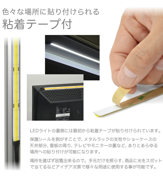 LEDテープライト 貼レルヤ USB【ハサミで切って長さの調整が可能】LEDライトは使用する場所に合わせハサミなどでカットして長さを調整することが出来るようになっています。 ※カット幅5cm単位