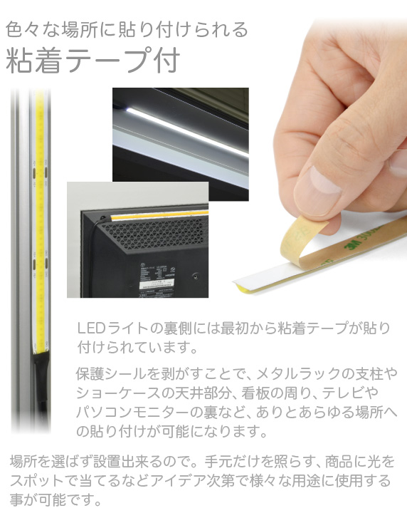 LEDテープライト 線状の貼レルヤ USB