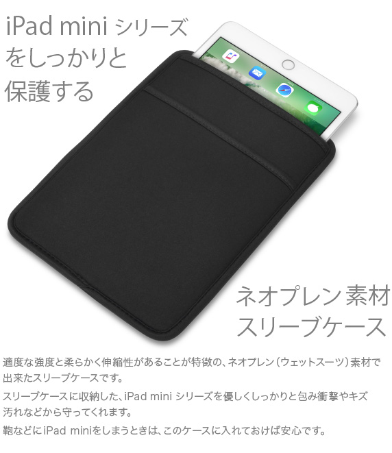 iPad mini シリーズ用 JustFit ジャストフィット スリーブケース