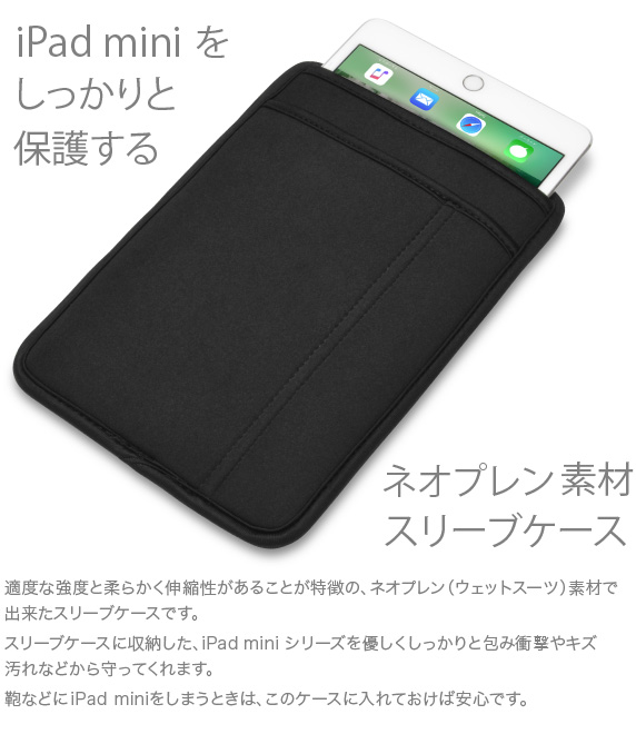 iPad mini シリーズ用 JustFit ジャストフィット スリーブケース