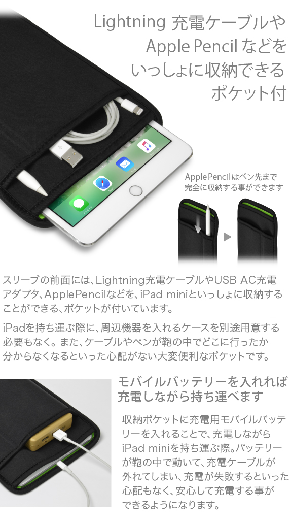 iPad mini シリーズ用 JustFit ジャストフィット スリーブケース