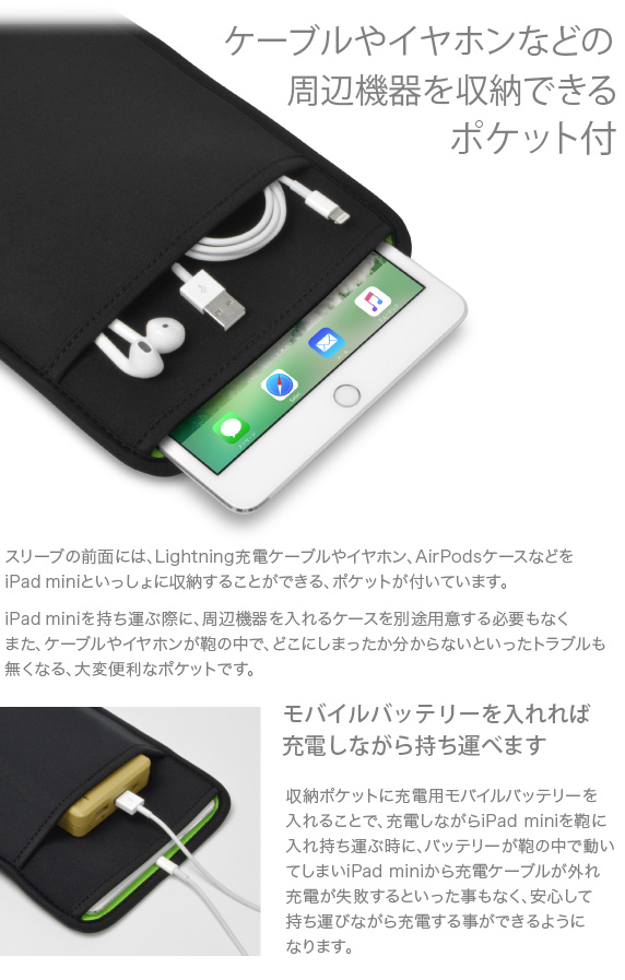 iPad mini シリーズ用 JustFit ジャストフィット スリーブケース