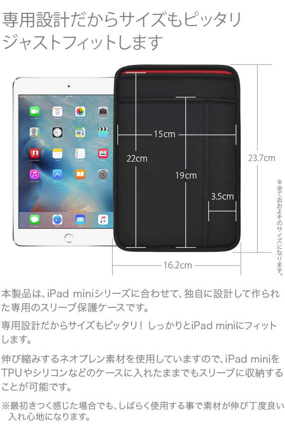 iPad mini シリーズ用 JustFit ジャストフィット スリーブケース