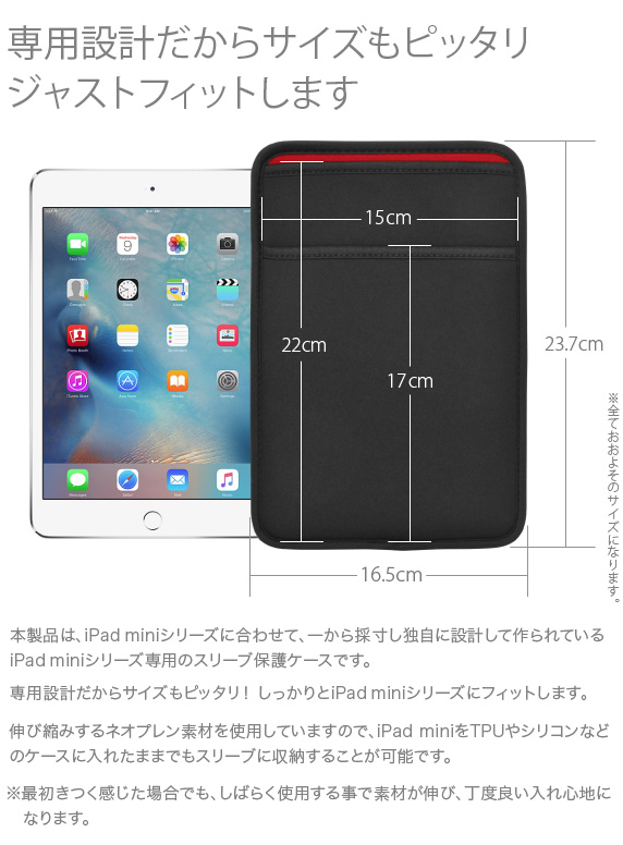 iPad mini シリーズ用 JustFit ジャストフィット スリーブケース
