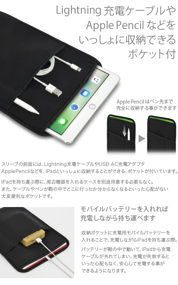iPad Pro 10.5インチ用 JustFit スリーブケース
