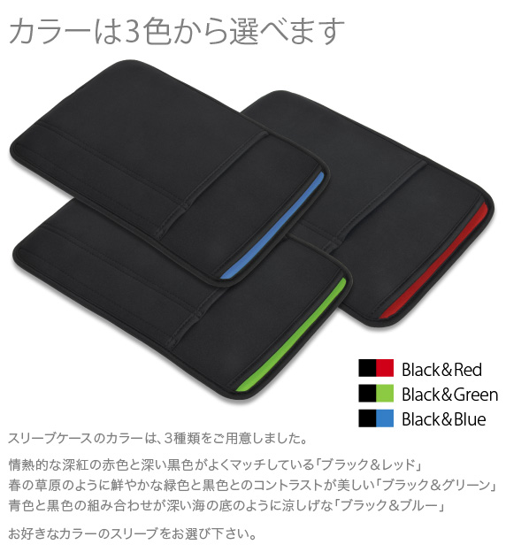 iPad Pro 10.5インチ用 JustFit スリーブケース