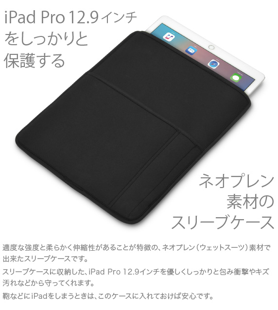 JTT Online Shop『iPad Pro 12.9インチ用 JustFit ジャストフィット 