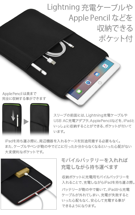 JTT Online Shop『iPad Pro 12.9インチ用 JustFit ジャストフィット スリーブケース』 ワイヤレスキーボード付き iPadPro 12.9インチ ケース 充電ケーブル付