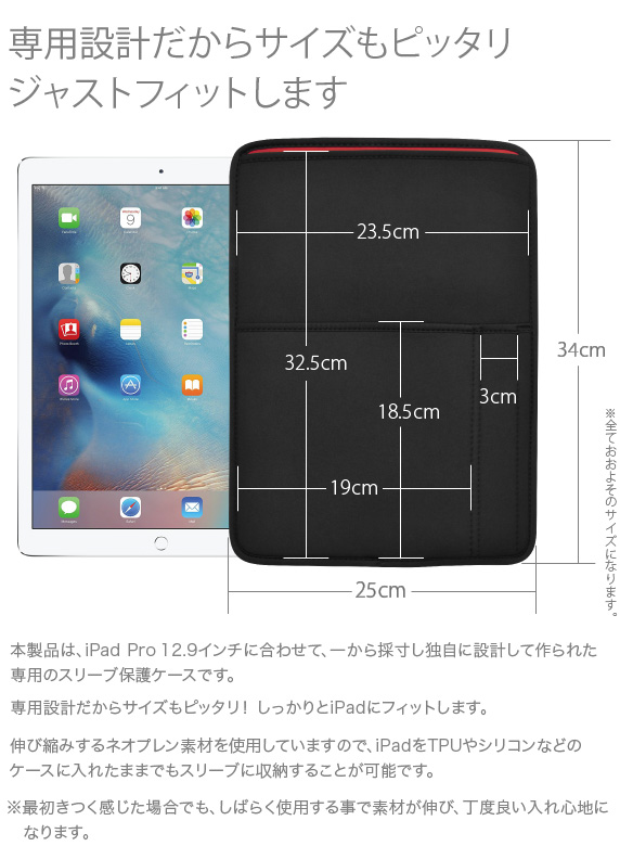 iPad Pro 12.9インチ用 JustFit スリーブケース